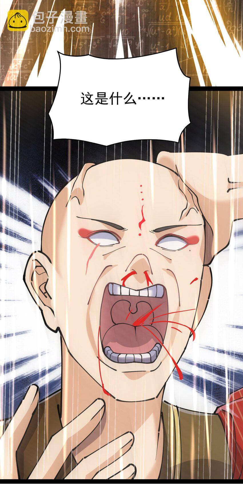 210 孙蓉篇04(1/2)-第215话