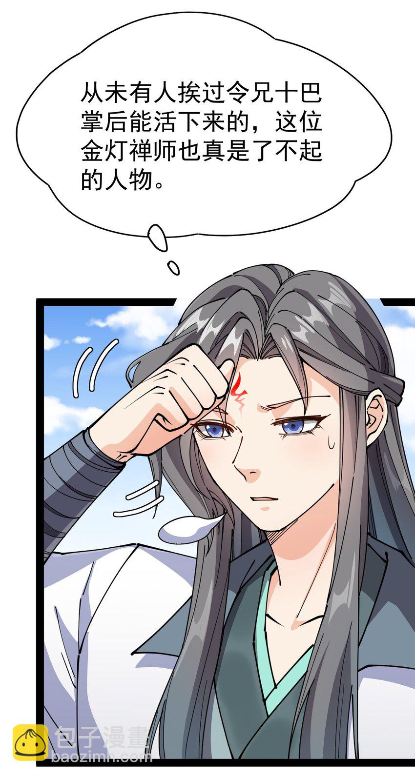 210 孙蓉篇04(1/2)-第215话