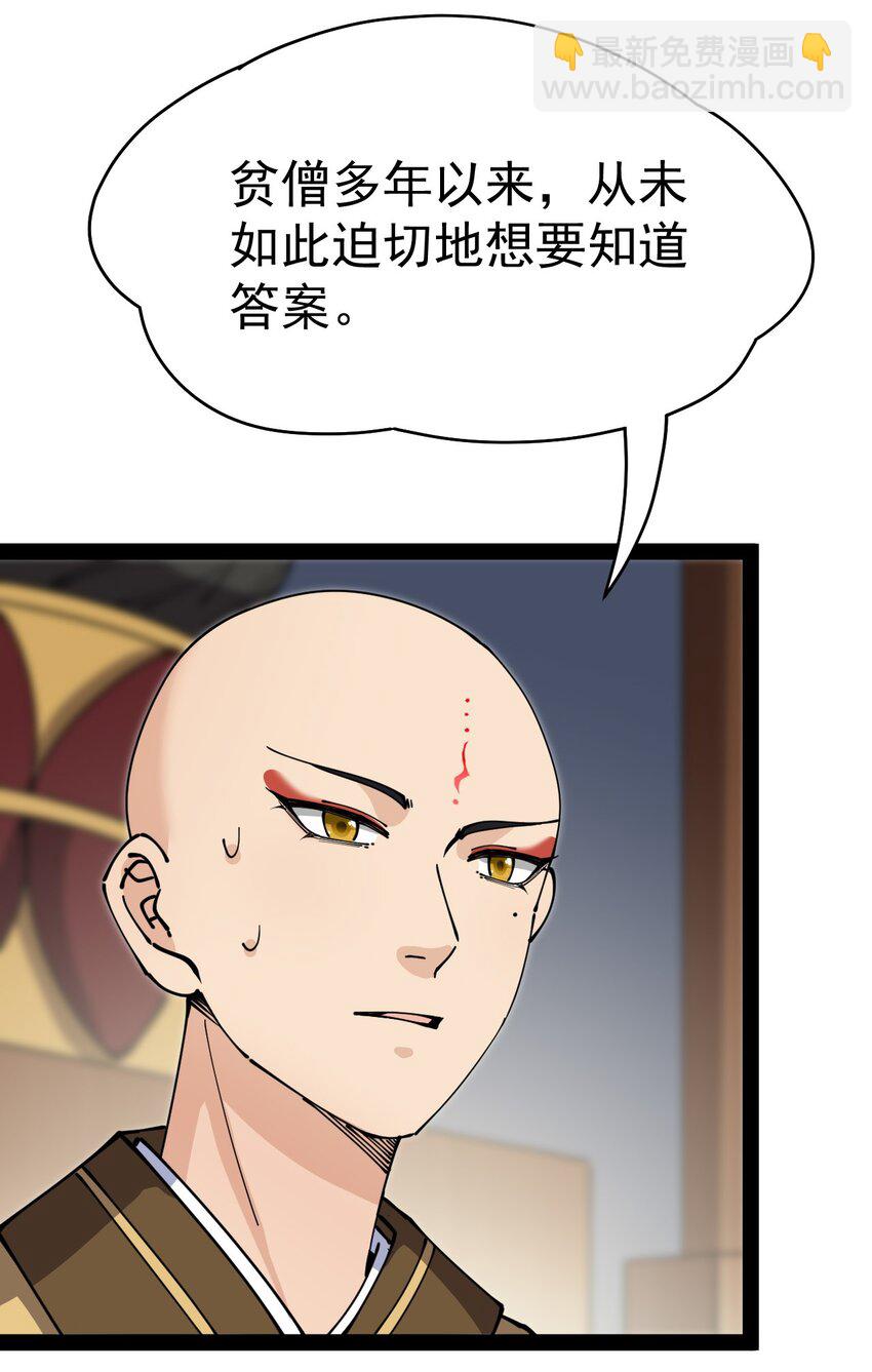 210 孙蓉篇04(1/2)-第215话