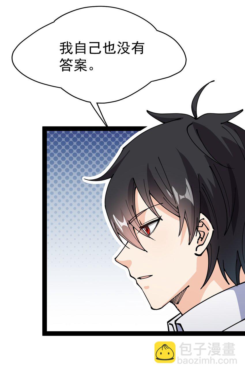 210 孙蓉篇04(1/2)-第215话
