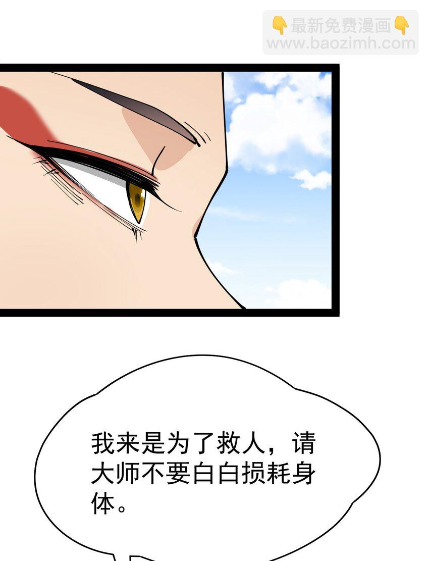 210 孙蓉篇04(1/2)-第215话