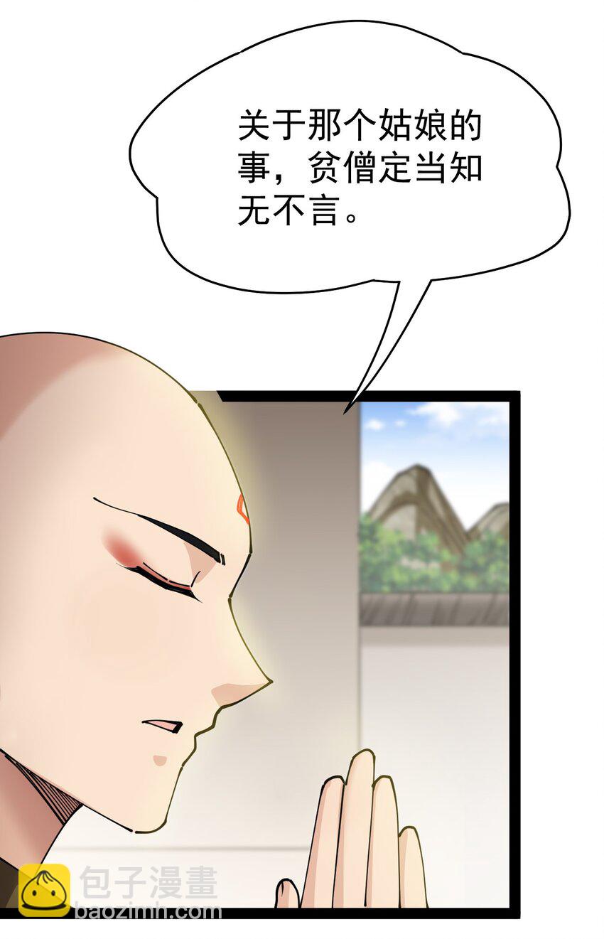 210 孙蓉篇04(1/2)-第215话