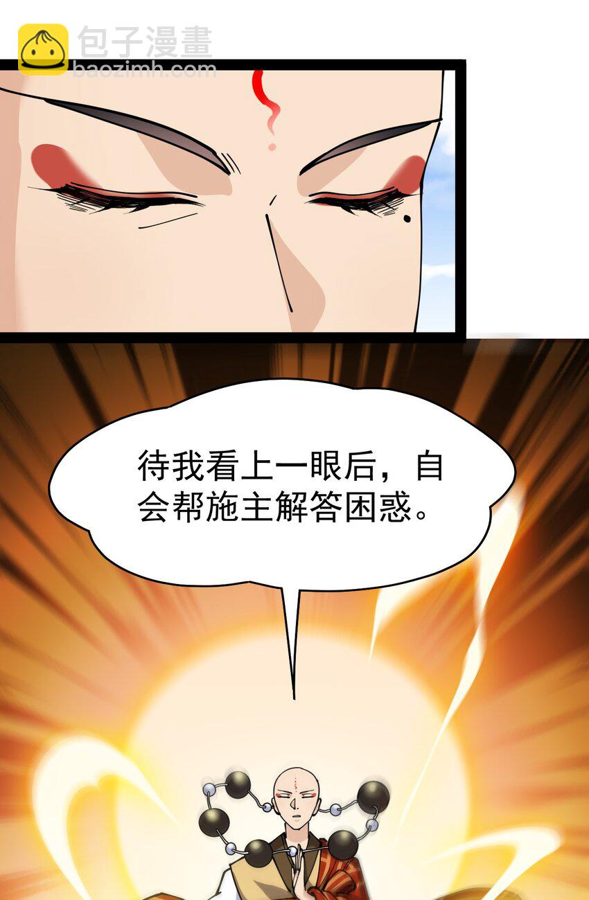 210 孙蓉篇04(1/2)-第215话