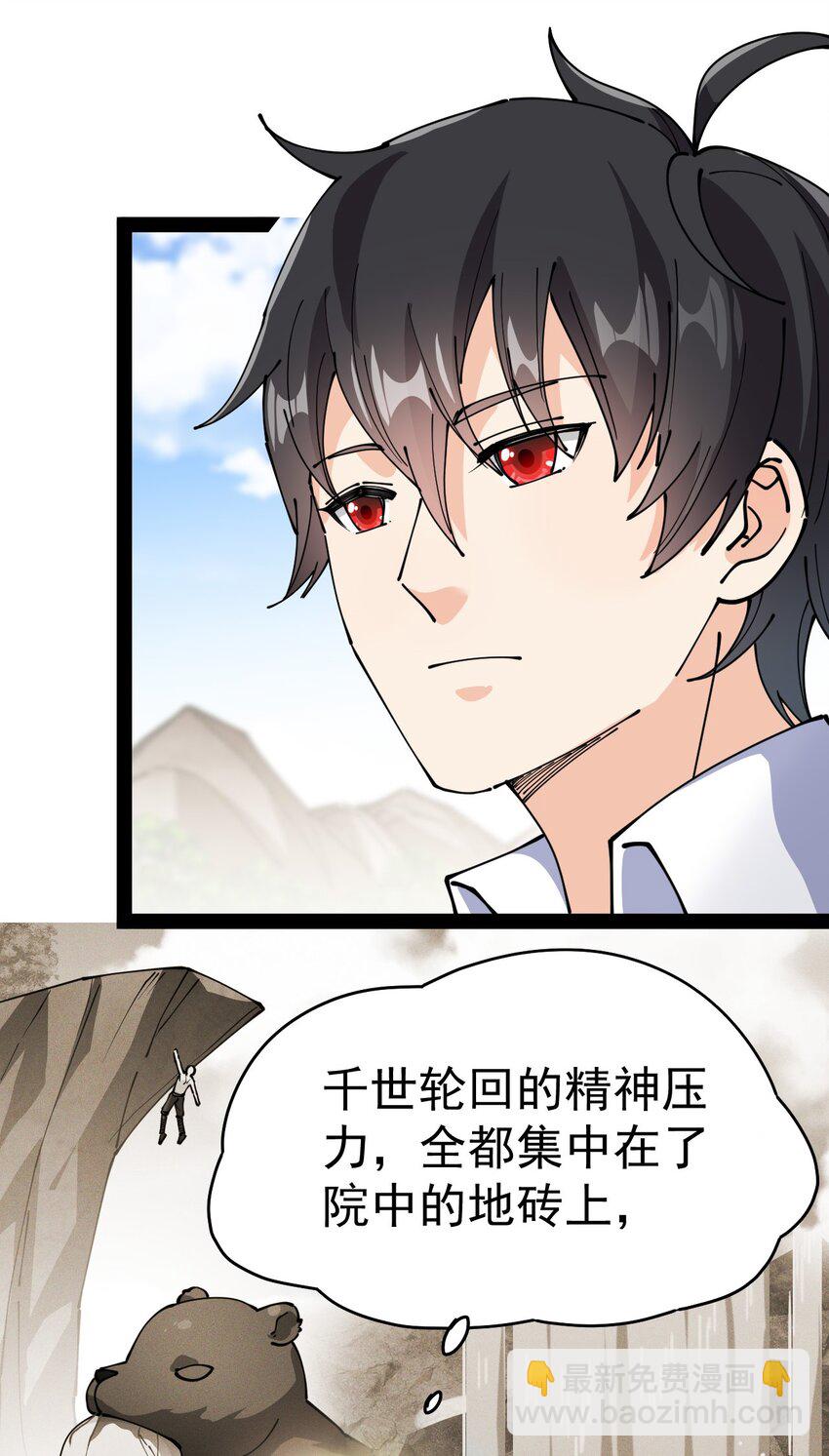 210 孙蓉篇04(1/2)-第215话