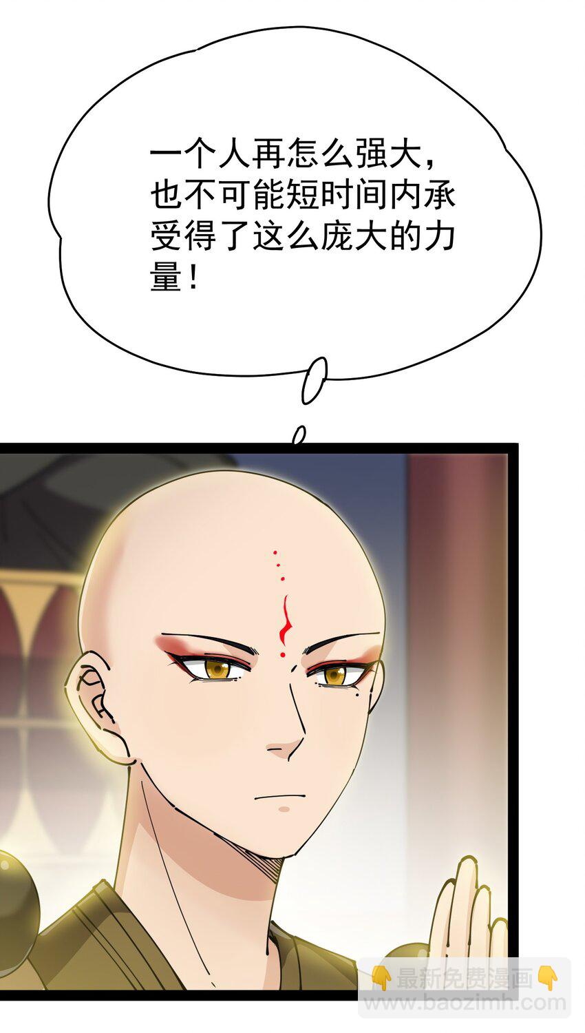 210 孙蓉篇04(1/2)-第215话