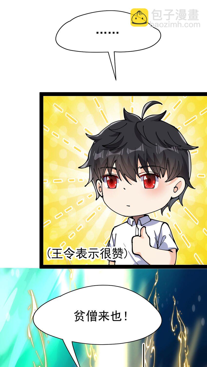 212 孙蓉篇06(1/2)-第217话