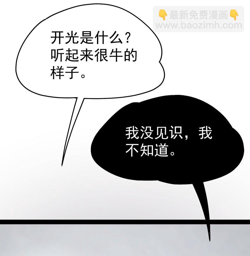 212 孙蓉篇06(1/2)-第217话