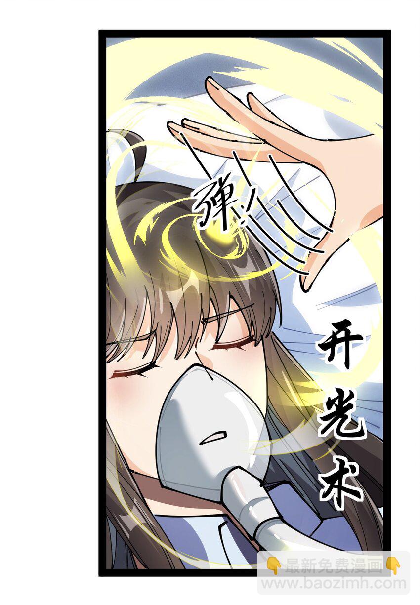 212 孙蓉篇06(1/2)-第217话