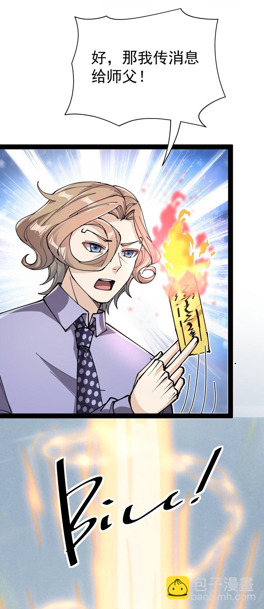 212 孙蓉篇06(1/2)-第217话
