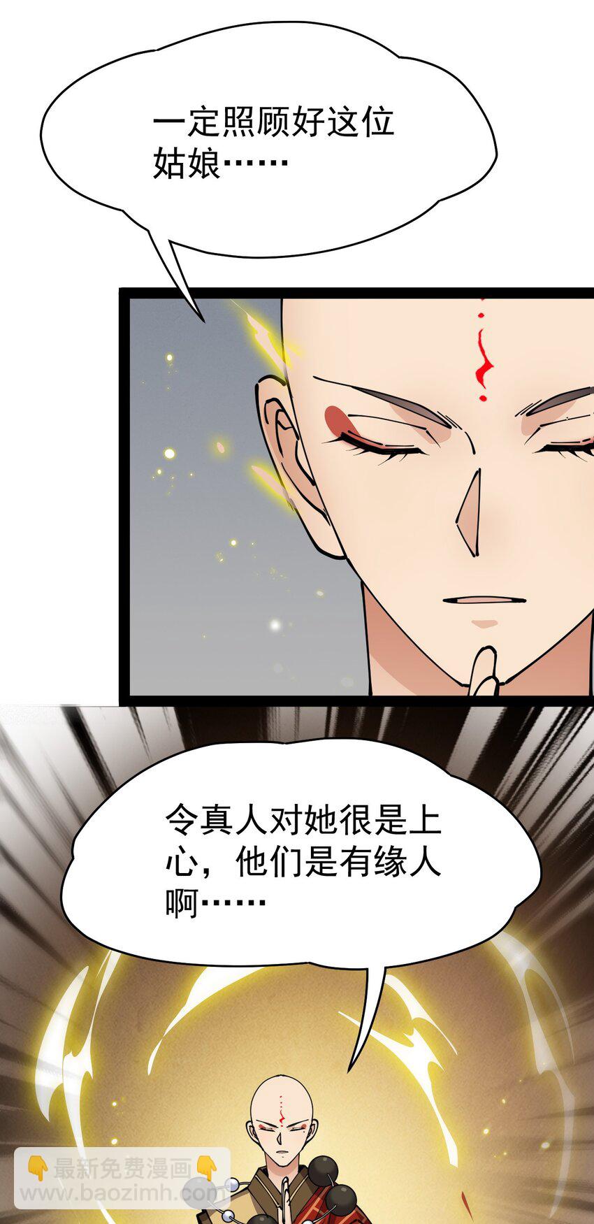 212 孙蓉篇06(1/2)-第217话