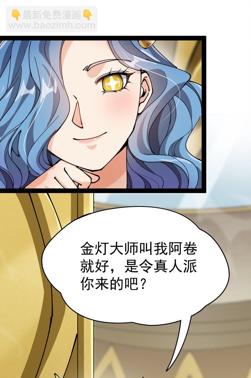 212 孙蓉篇06(1/2)-第217话