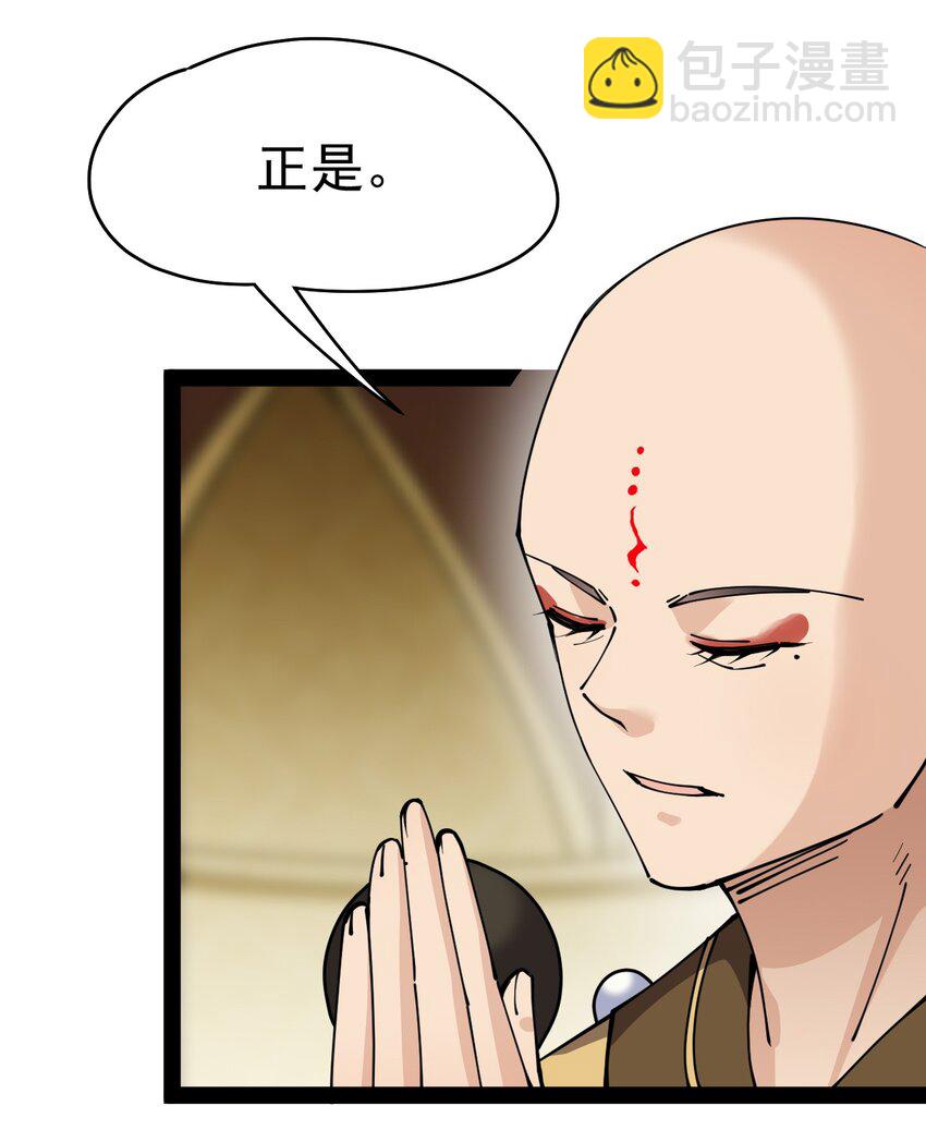 212 孙蓉篇06(1/2)-第217话
