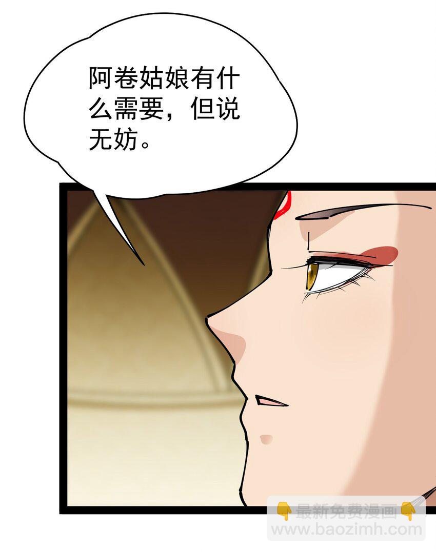 212 孙蓉篇06(1/2)-第217话