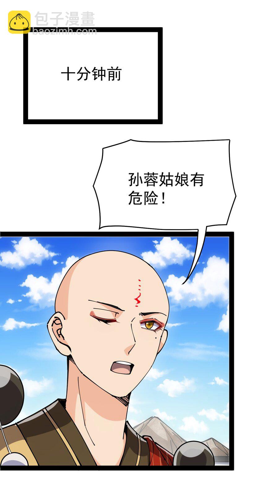 212 孙蓉篇06(1/2)-第217话