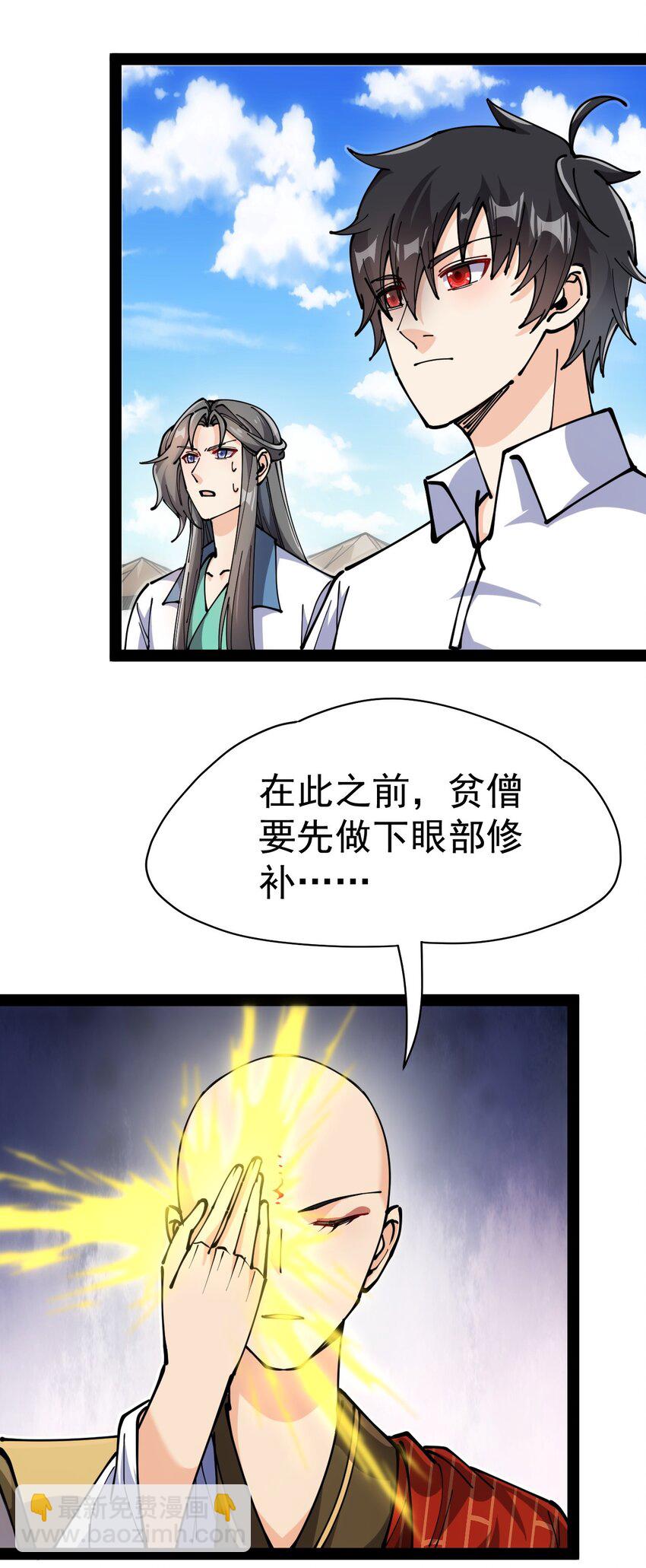 212 孙蓉篇06(1/2)-第217话