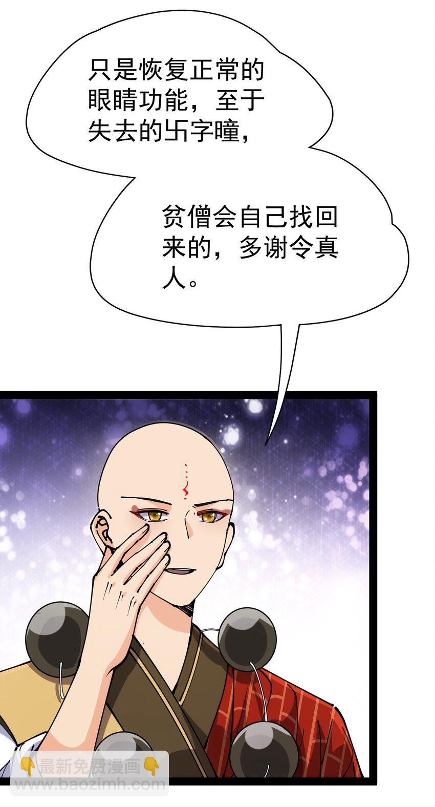 212 孙蓉篇06(1/2)-第217话