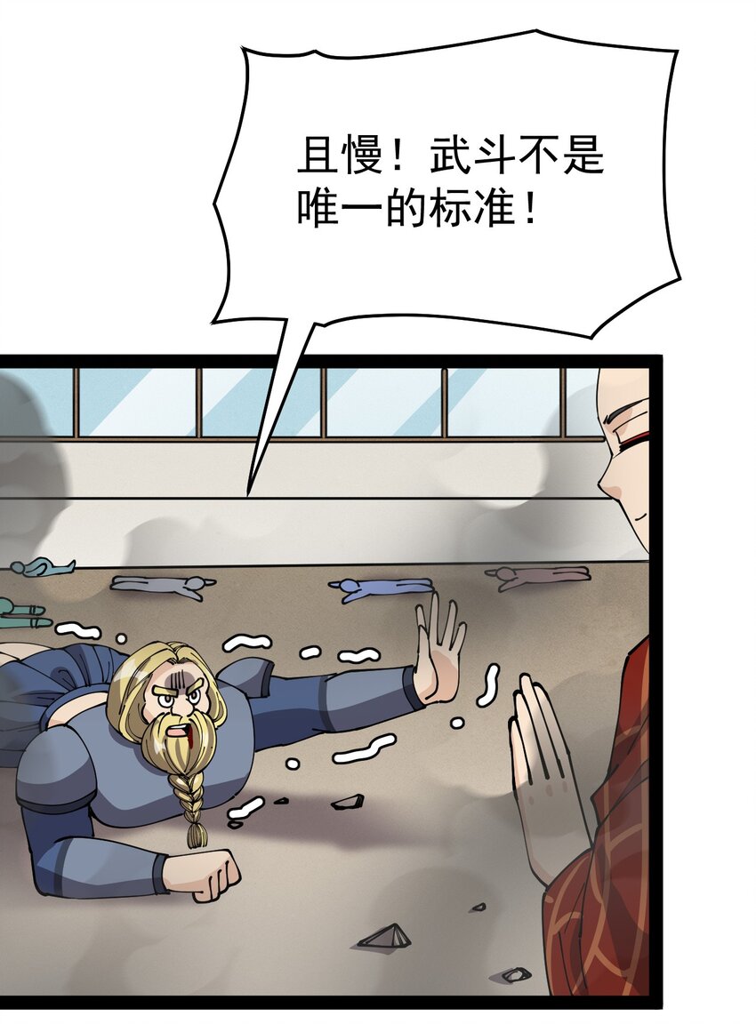 214 孙蓉篇08(1/2)-第219话