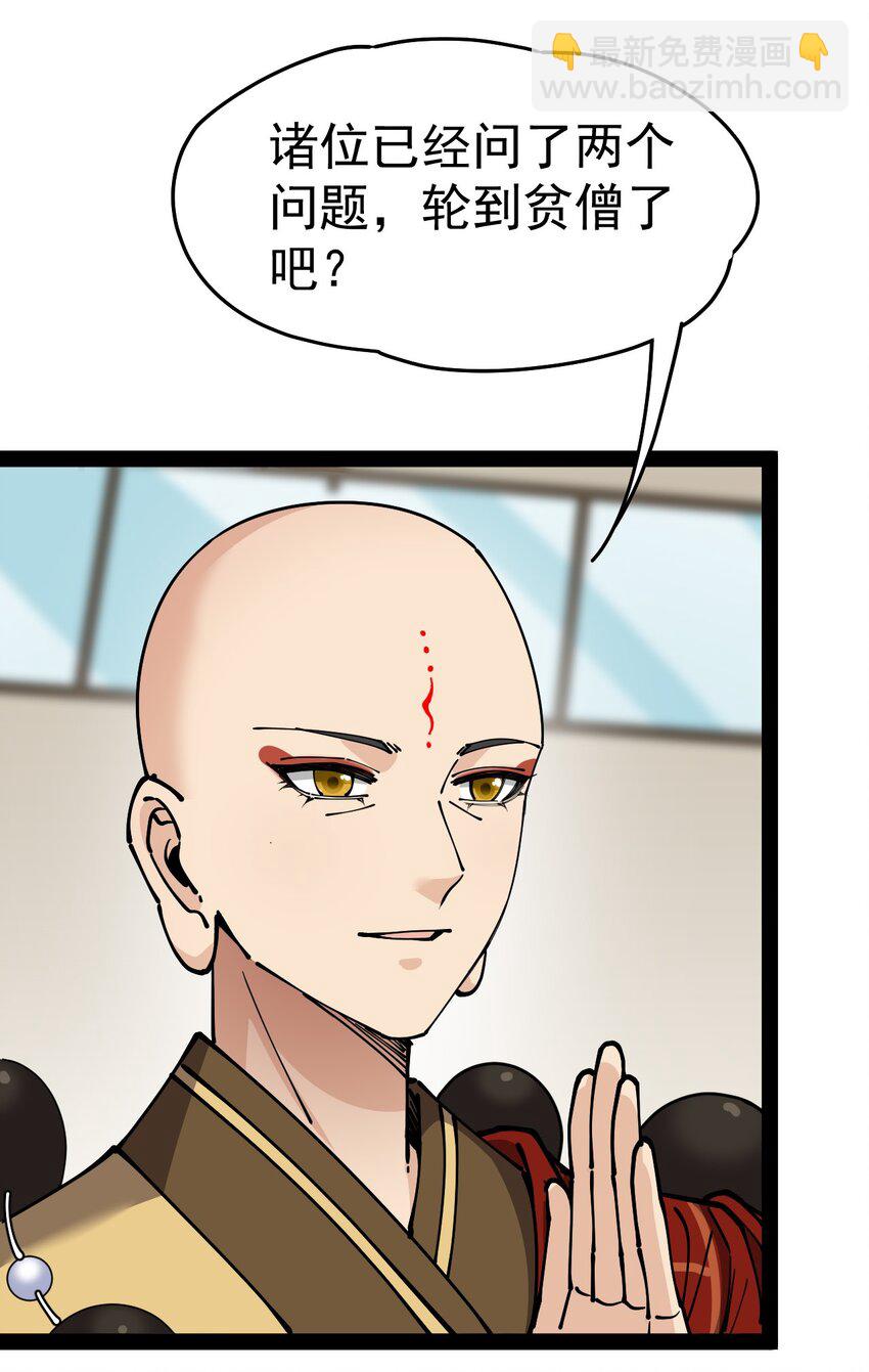 214 孙蓉篇08(1/2)-第219话