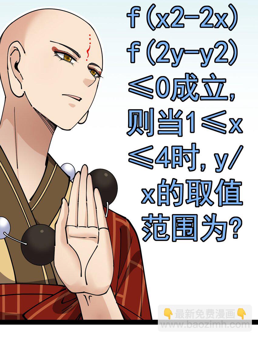 214 孙蓉篇08(1/2)-第219话