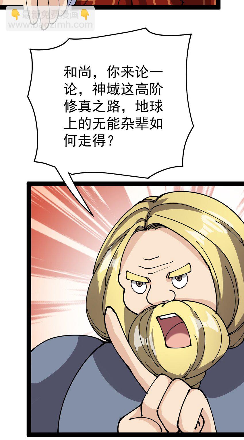 214 孙蓉篇08(1/2)-第219话