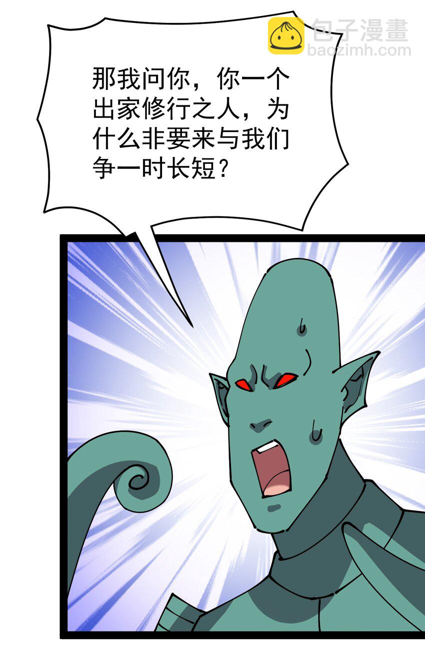 214 孙蓉篇08(1/2)-第219话