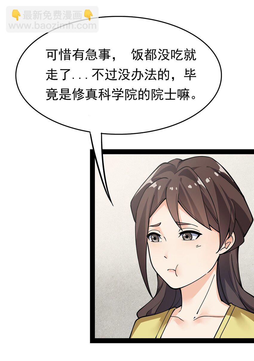 021 王令同学刺激的宝贝-第23话