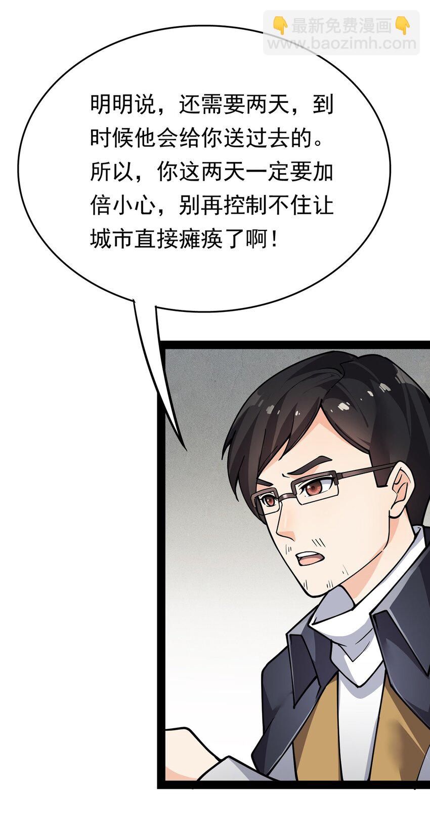 021 王令同学刺激的宝贝-第23话