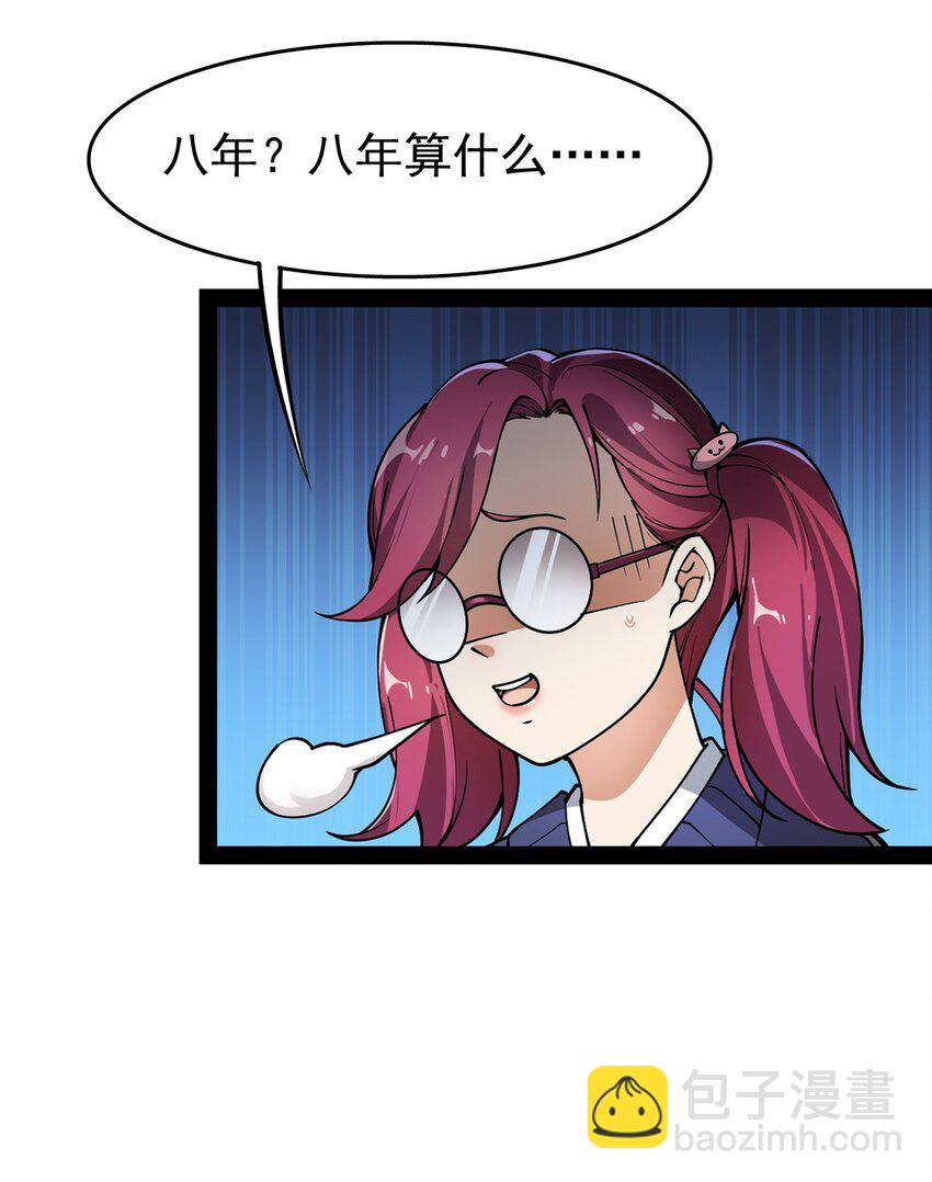 021 王令同学刺激的宝贝-第23话