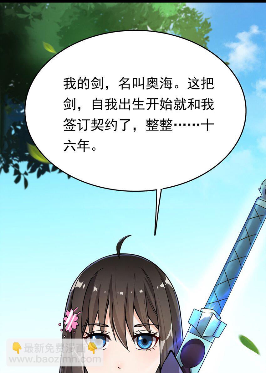 021 王令同学刺激的宝贝-第23话