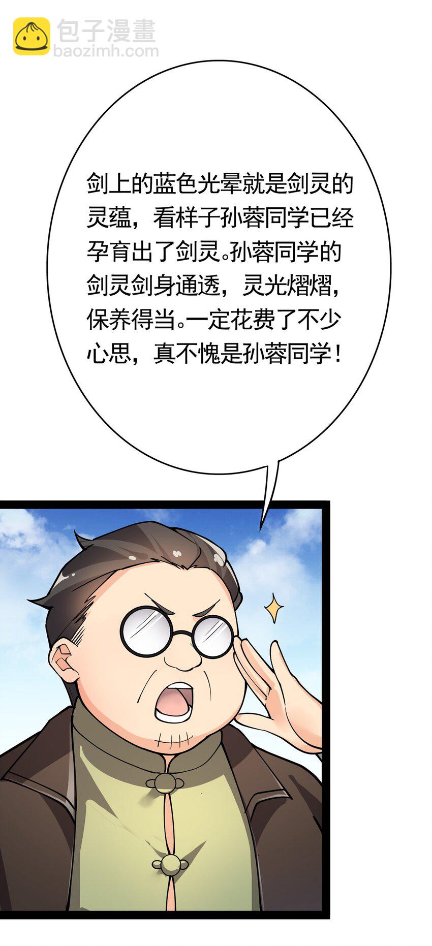 021 王令同学刺激的宝贝-第23话