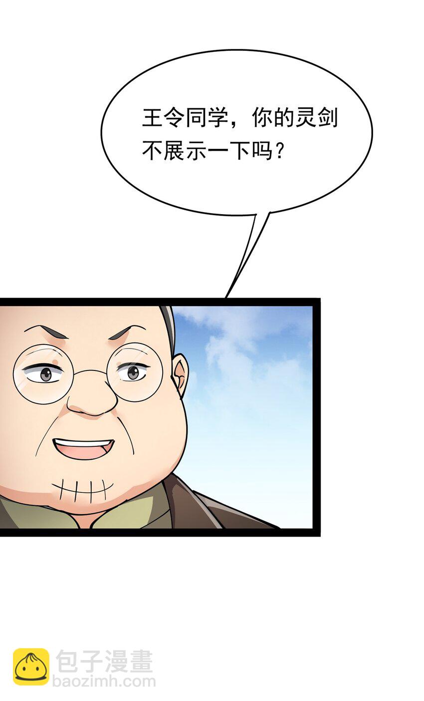 021 王令同学刺激的宝贝-第23话
