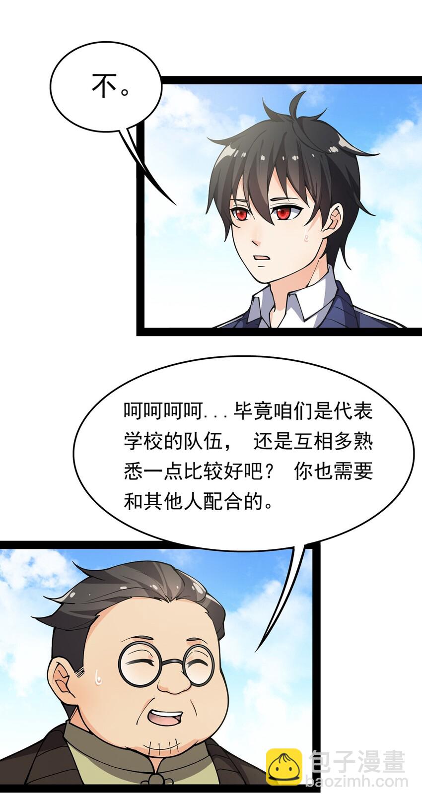 021 王令同学刺激的宝贝-第23话
