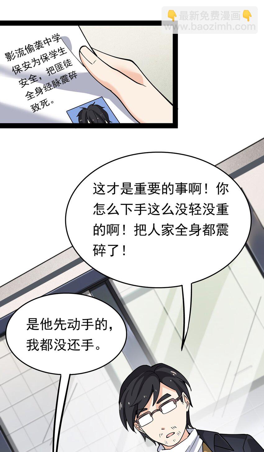 021 王令同学刺激的宝贝-第23话