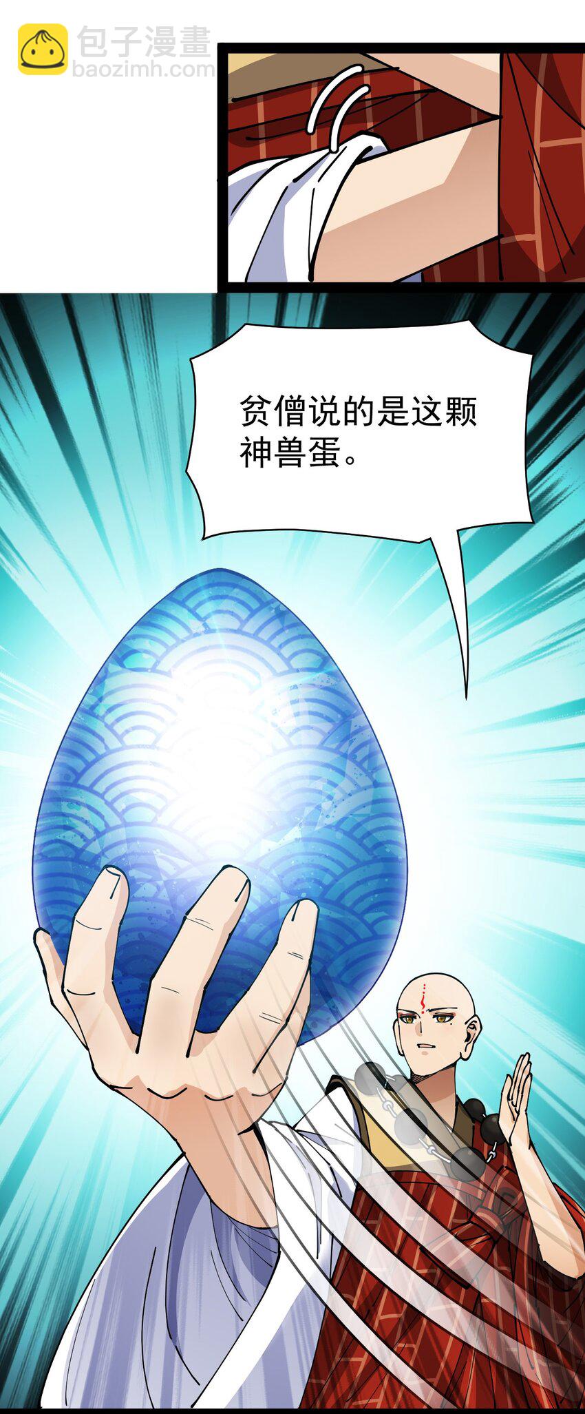 216 孙蓉篇10(1/2)-第221话