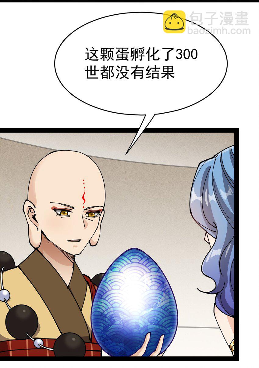 216 孙蓉篇10(1/2)-第221话
