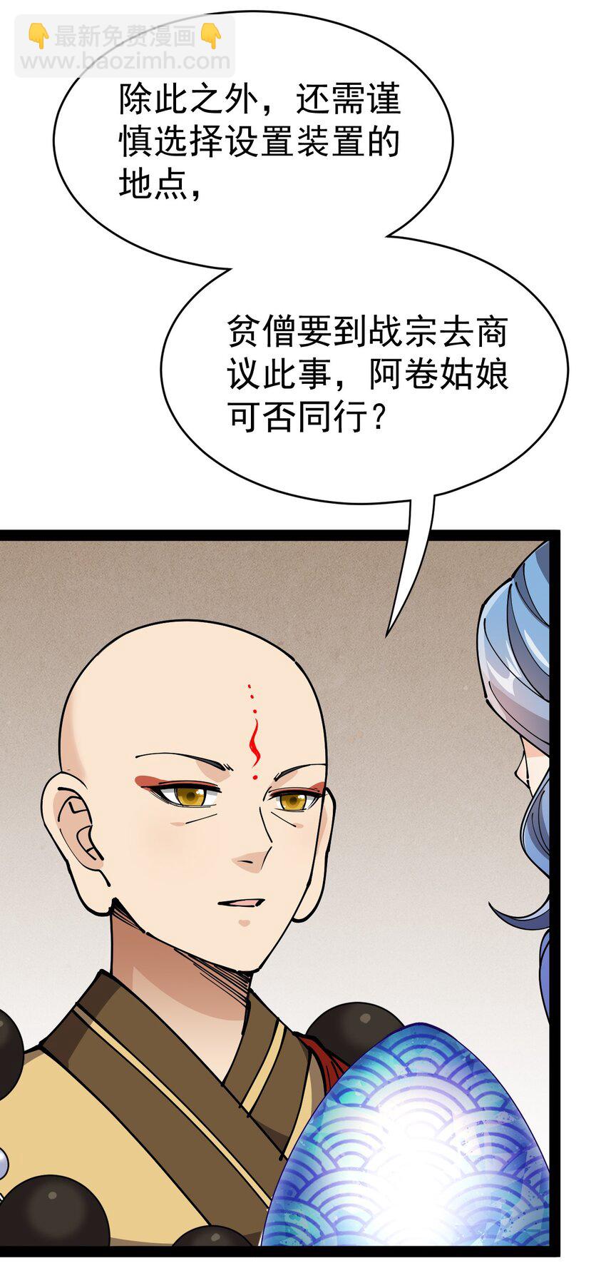 216 孙蓉篇10(1/2)-第221话