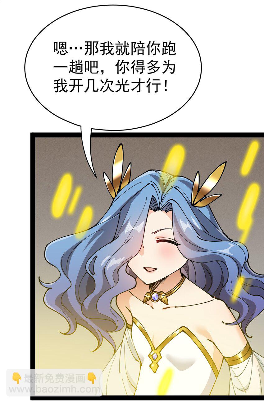 216 孙蓉篇10(1/2)-第221话