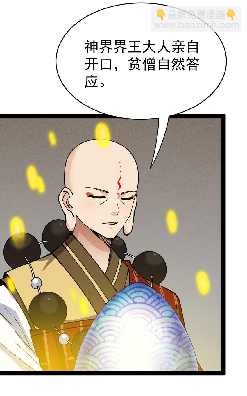 216 孙蓉篇10(1/2)-第221话