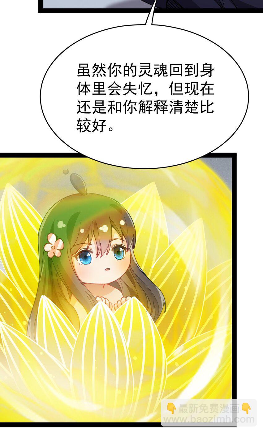 216 孙蓉篇10(1/2)-第221话