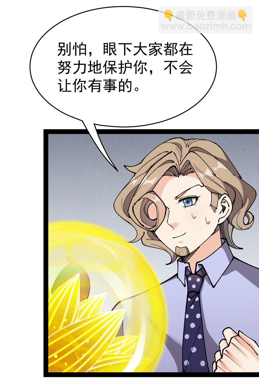 216 孙蓉篇10(1/2)-第221话