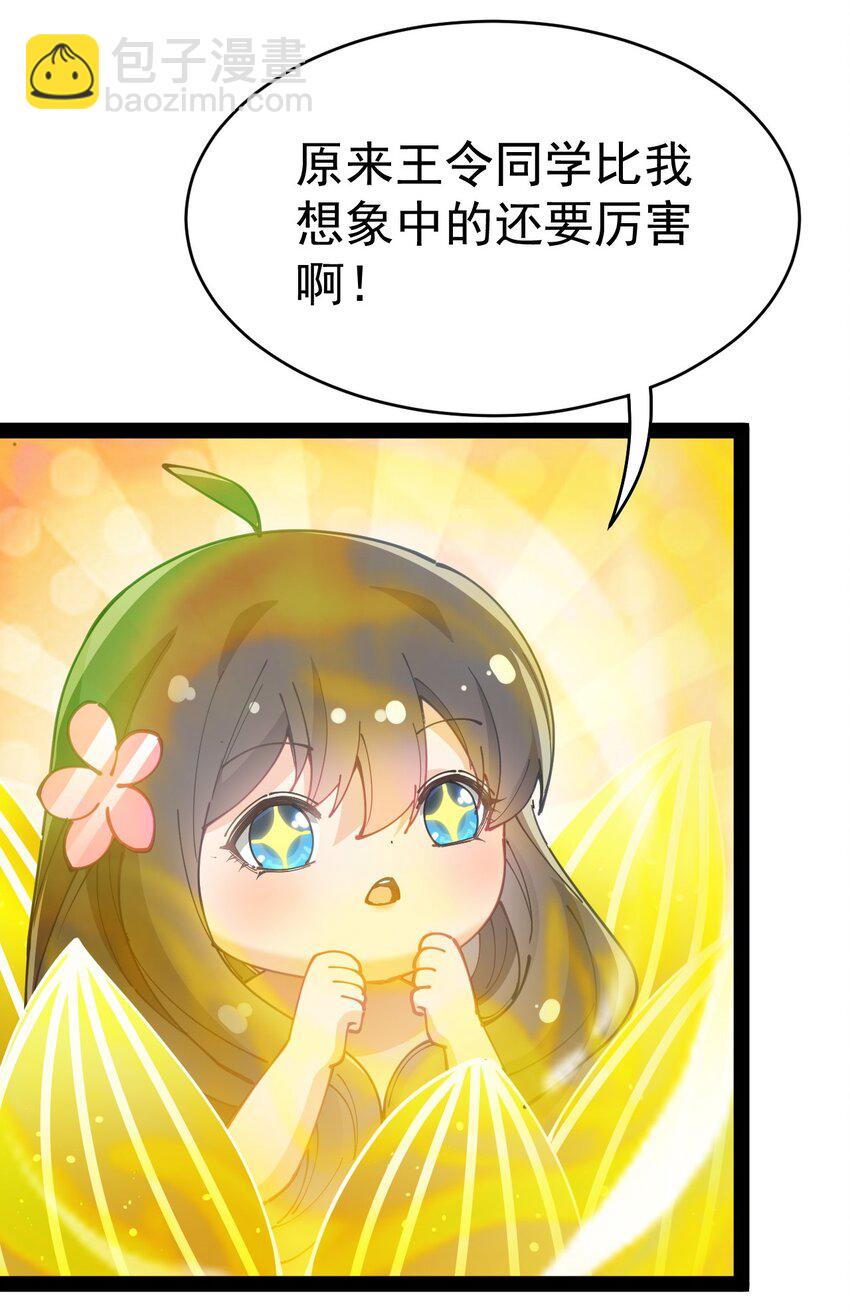 216 孙蓉篇10(1/2)-第221话