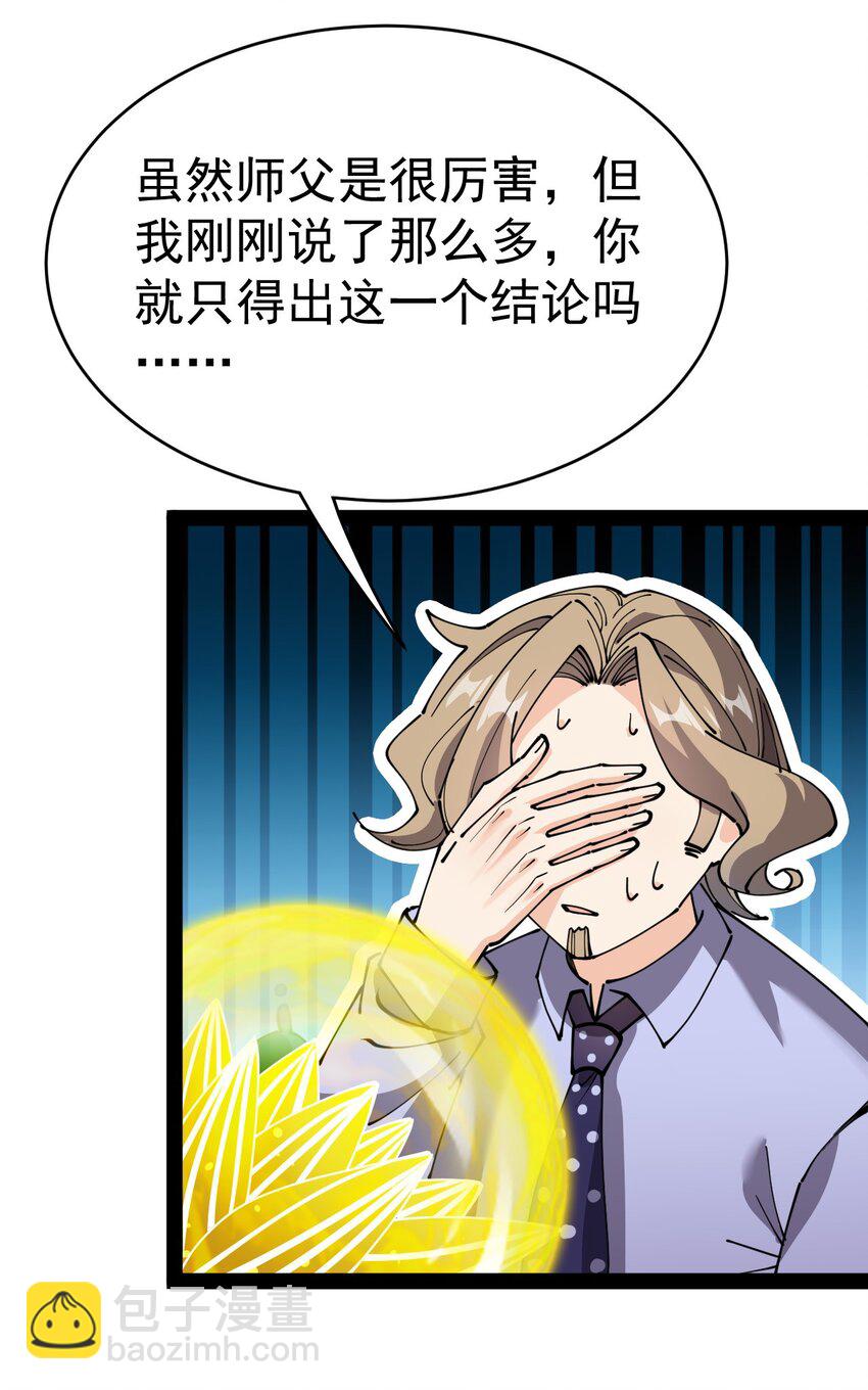 216 孙蓉篇10(1/2)-第221话
