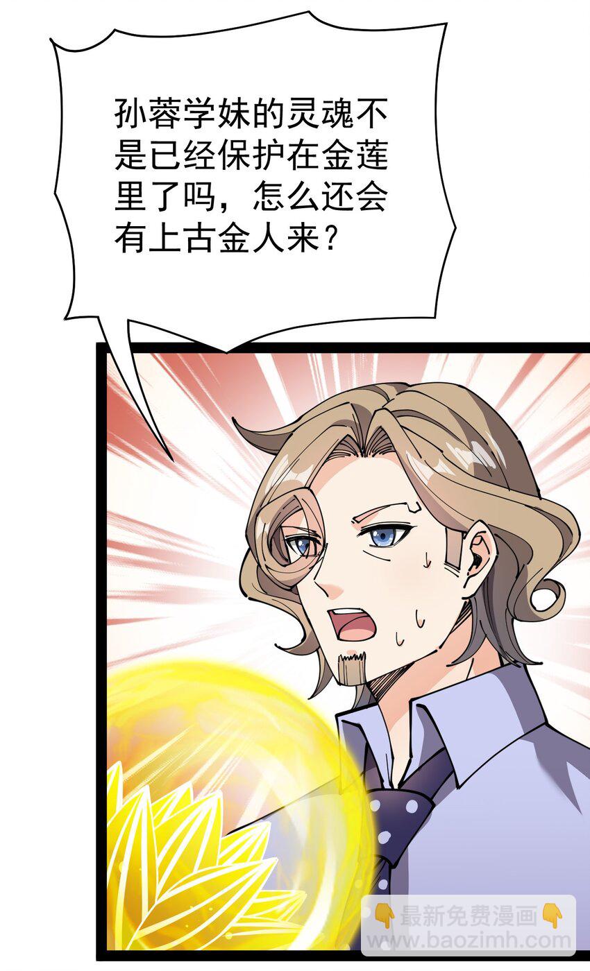 216 孙蓉篇10(1/2)-第221话
