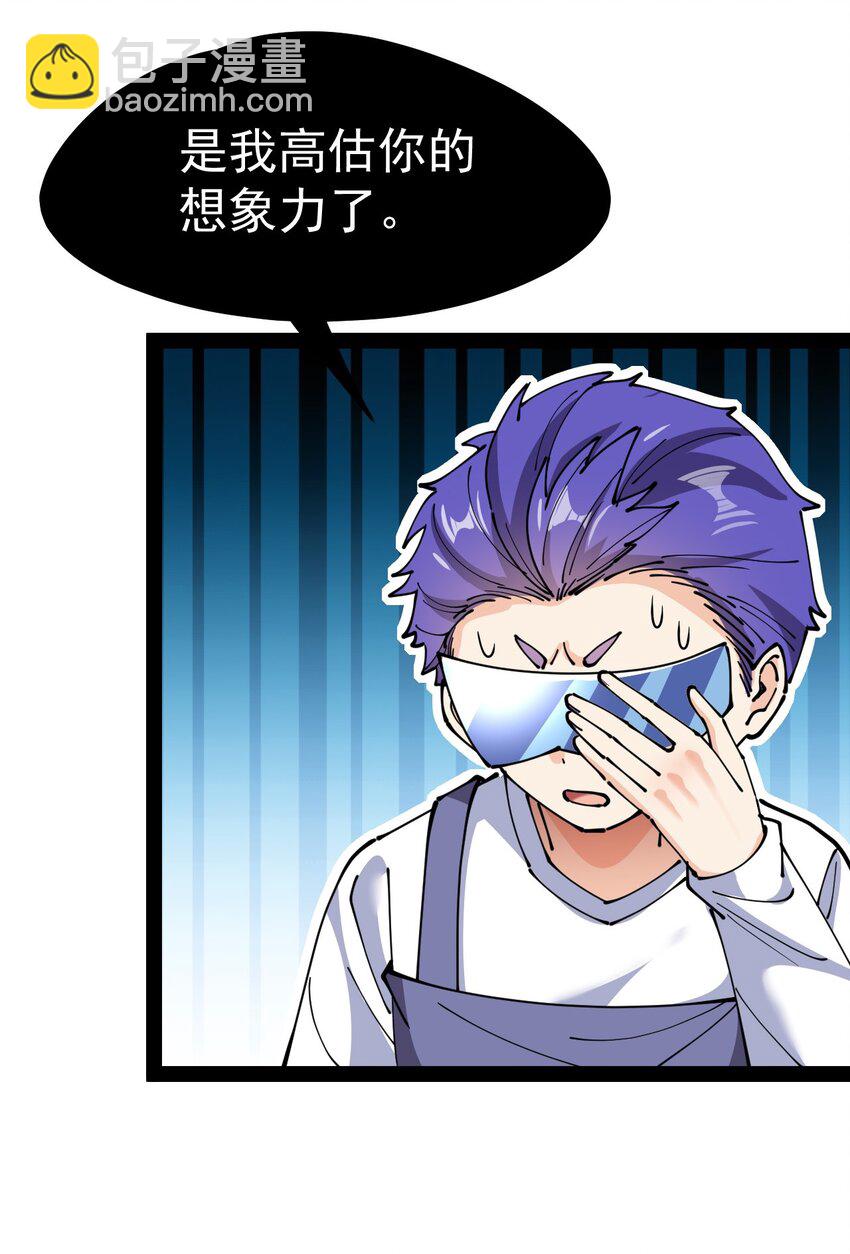 216 孙蓉篇10(1/2)-第221话