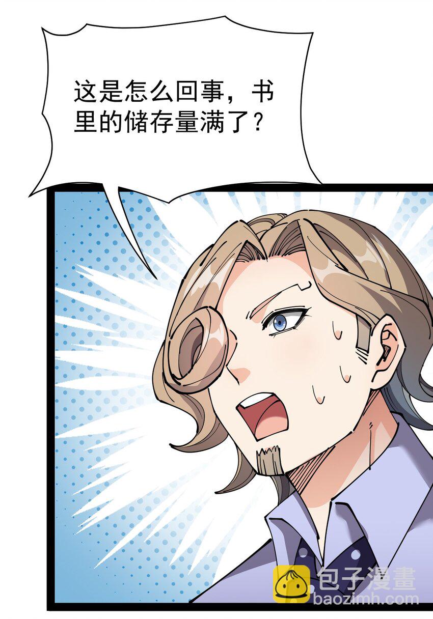 216 孙蓉篇10(1/2)-第221话