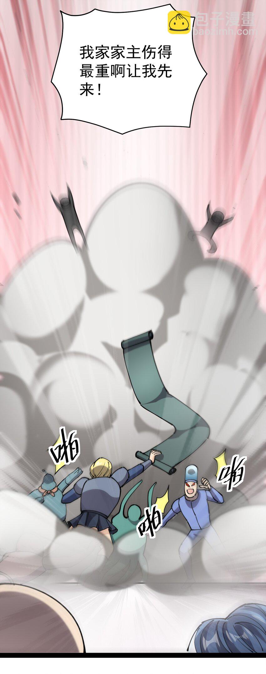 216 孙蓉篇10(1/2)-第221话