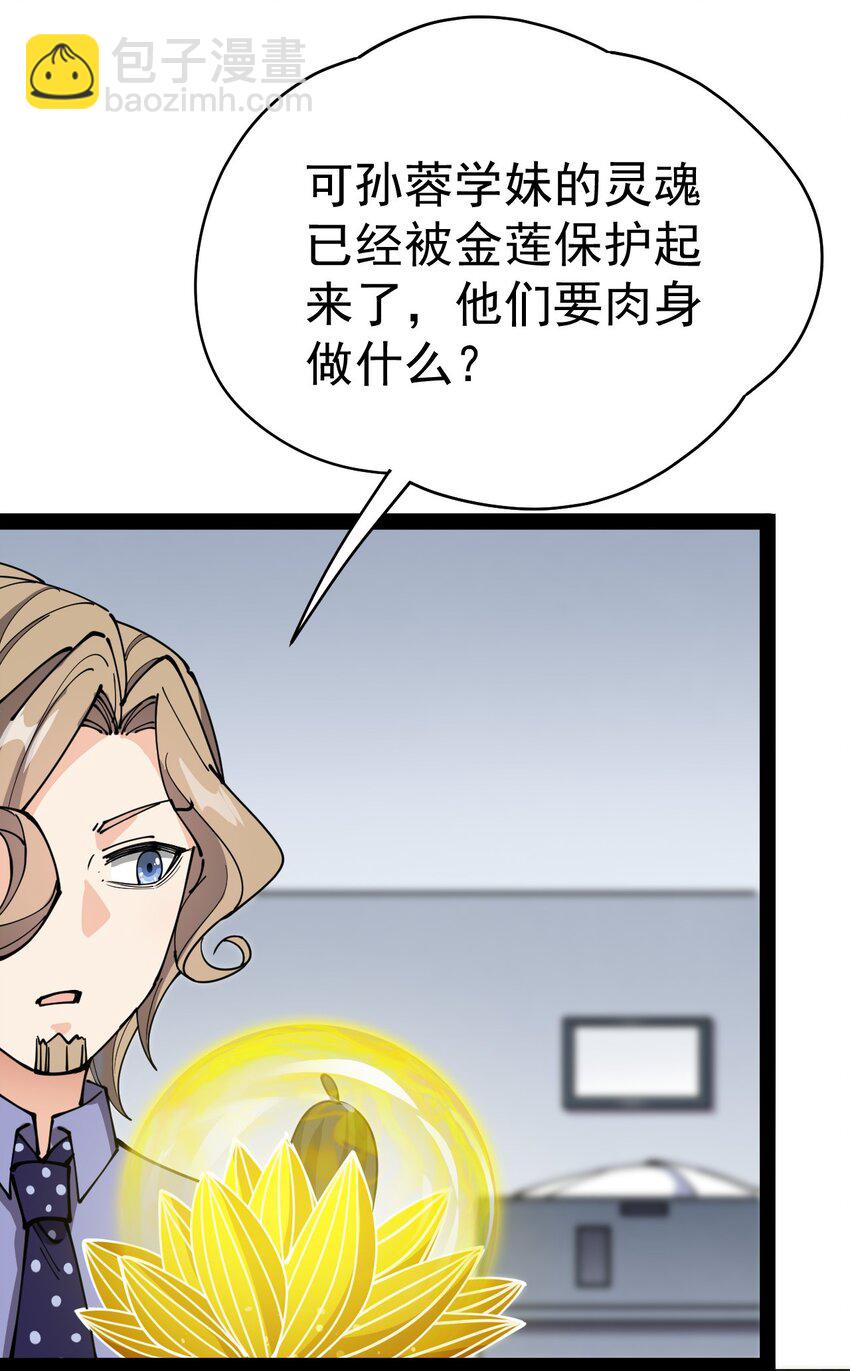 216 孙蓉篇10(1/2)-第221话