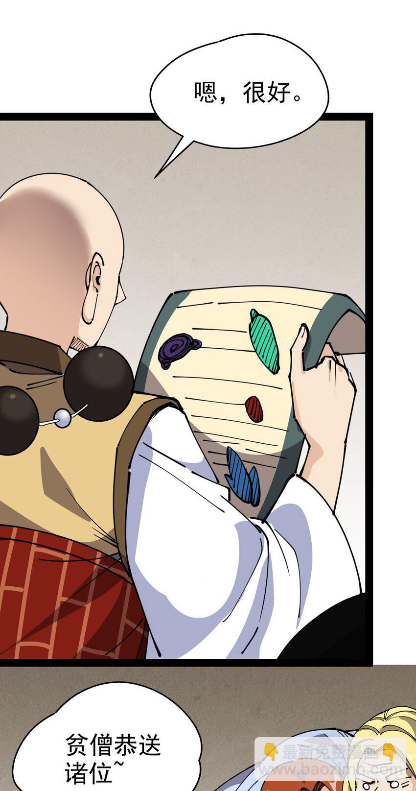 216 孙蓉篇10(1/2)-第221话