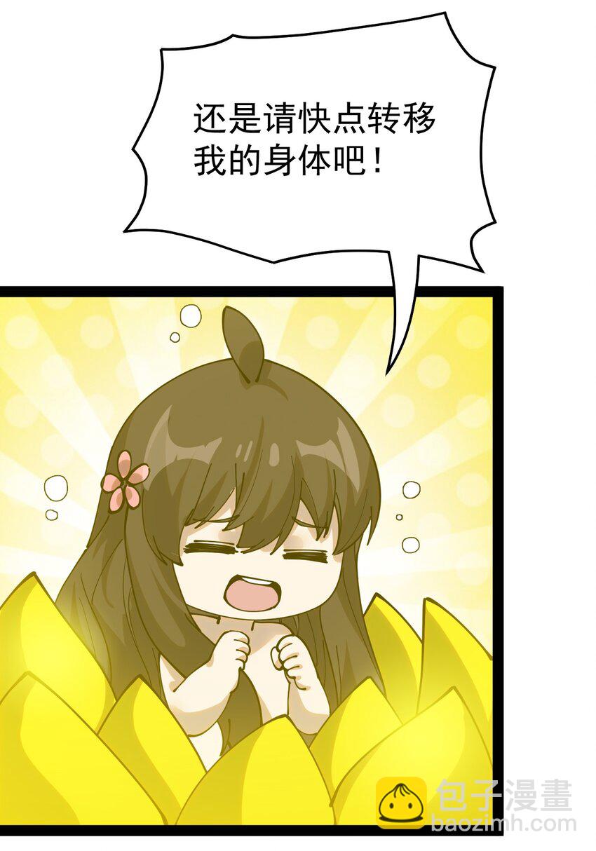 218 孙蓉篇12(1/2)-第223话