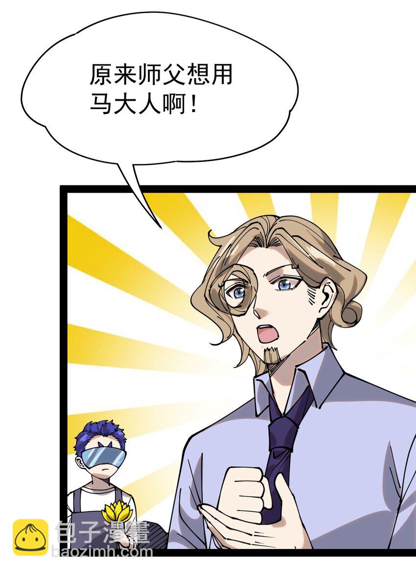 218 孙蓉篇12(1/2)-第223话